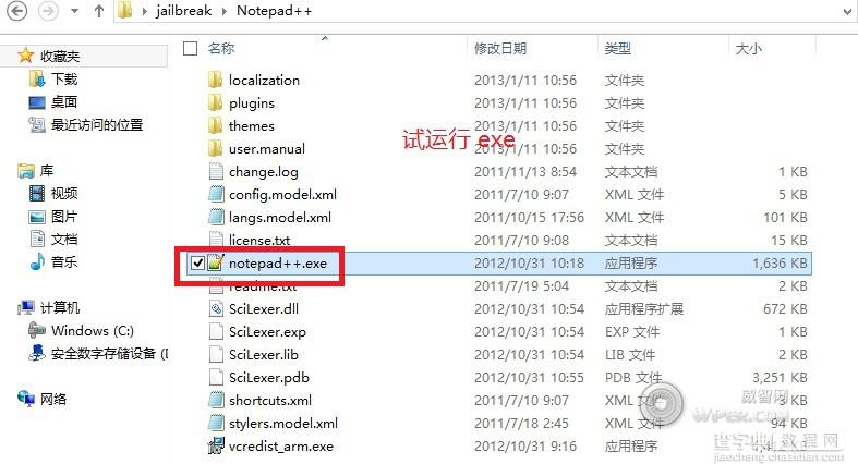 Surface RT 平板越狱教程绕过限制运行未签名的应用程序13