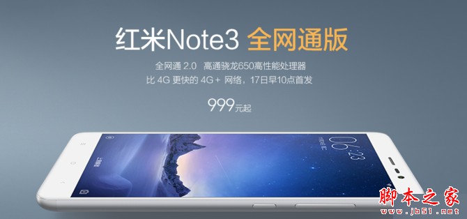 红米Note3怎么样？ 红米Note3全网通版性能暴增力压小米4c1