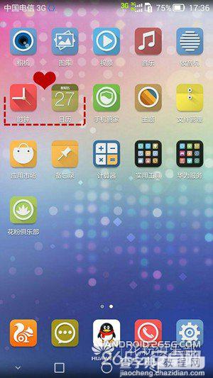 华为mate7自带的日历和时钟应用图文教程1