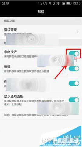 华为Mate7怎么设置指纹接电话?2