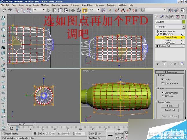 3DSMAX制作超逼真的钳子和螺丝刀(建模)教程14