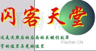 flash仿导引线环绕效果加仿球体（图文教程）6