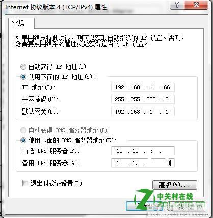 手机和笔记本无线网络可以连接上但上不了网的解决方法4