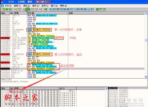 手把手教你如何构造Office漏洞POC(以CVE-2012-0158为例)7