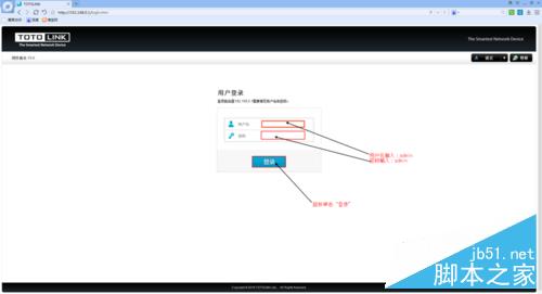 TOTOLINK 无线路由器设置详细介绍5