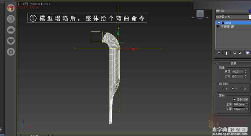 3ds MAX打造异形曲面建筑建模10