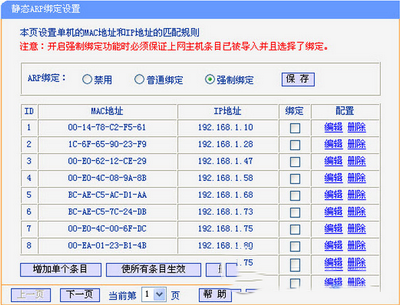 wifi密码怎么设置才不会被破解 wifi密码防破解教程5