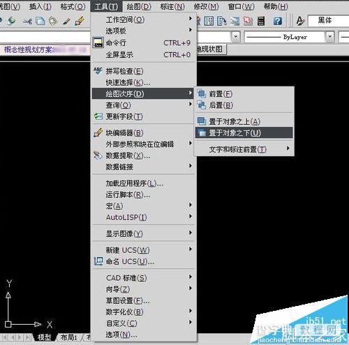 CAD中重叠的两条线怎么交换上下顺序?5