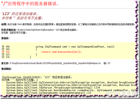 SQL注入攻防入门详解 [图文并茂] 附示例下载4