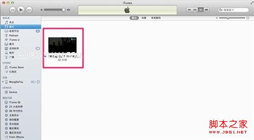 怎样将电影导入到iphone中？iphone导入电影教程4