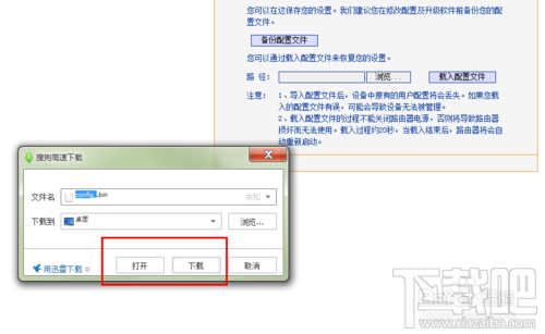 怎么还原路由器设置无法正常使用Internet8