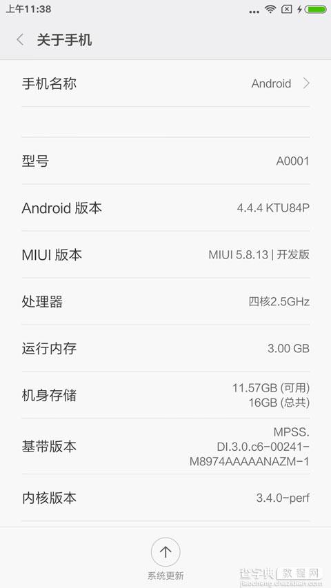 一加手机(A0001)刷入MIUI7开发版图文教程 附MIUI7开发版ROM下载地址4