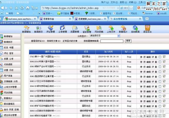 讯时系统(xuas)最新通杀漏洞0day图文说明5