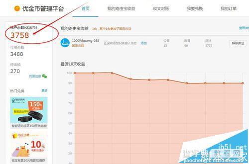 优酷路由宝怎么设置固定收益模式和提取现金?2