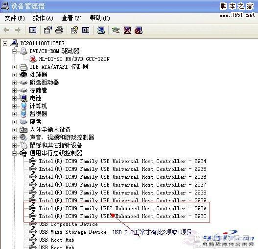 usb传输速度慢 此设备可提高性能的解决办法介绍1