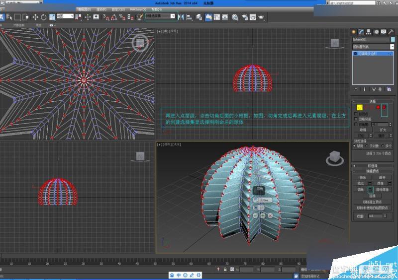 3DMAX毛发修改器打造仙人球建模的方法详解13