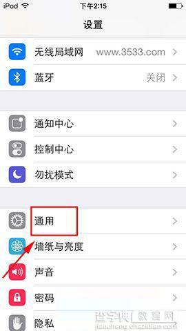 iPhone5手机如何设置字体加粗 字体加粗方法图文详解2