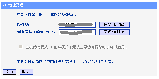 TP-Link 无线路由器设置图文教程 怎么设置TP-Link无线路由器图解15