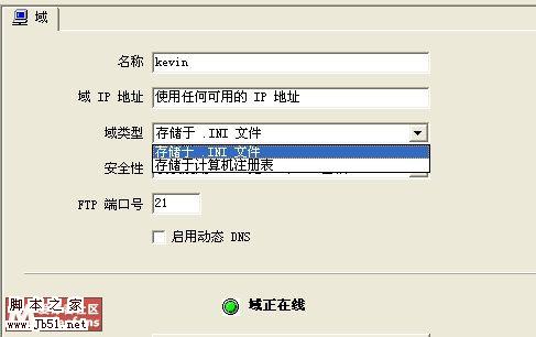 麦咖啡 (mcafee) VSE 8.5 防止Serv-U提权2