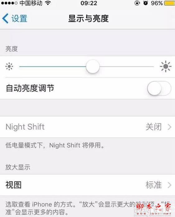 IOS9.3.1夜间和省电模式如何同时打开？IOS9.3.1开启夜间模式和省电模式图文教程及视频4