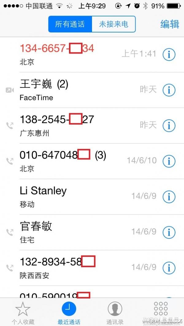 iOS 8加入来电归属功能介绍3