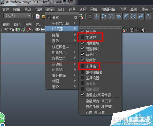 maya工具栏不见了怎么显示出来？2