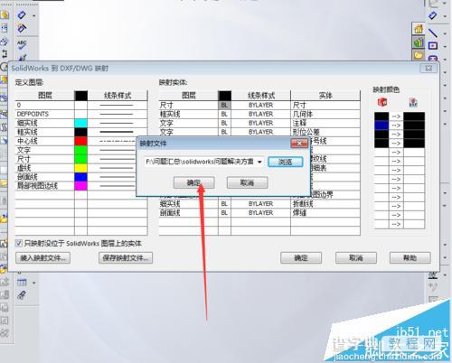 solidworks转换成CAD图层映射怎么设置?12