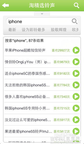 iphone5s怎么设置铃声？ 苹果iphone5s铃声设置方法图解1