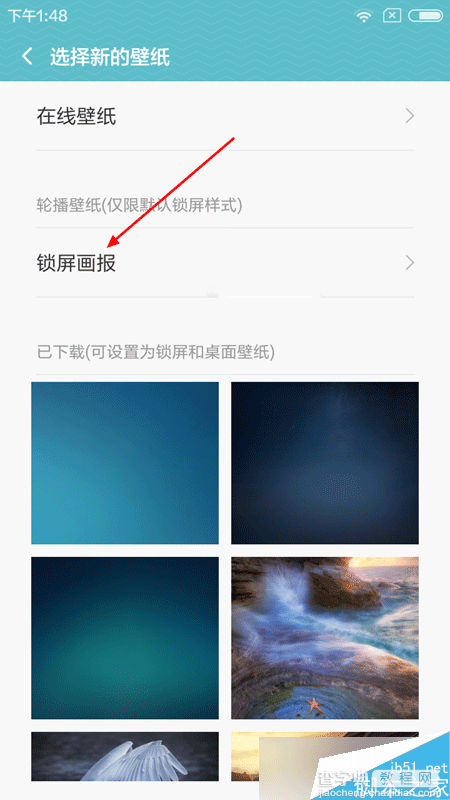 MIUI7锁屏画报如何设置 miui7锁屏画报设置教程4