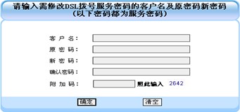 中国电信宽带障碍处理手册7