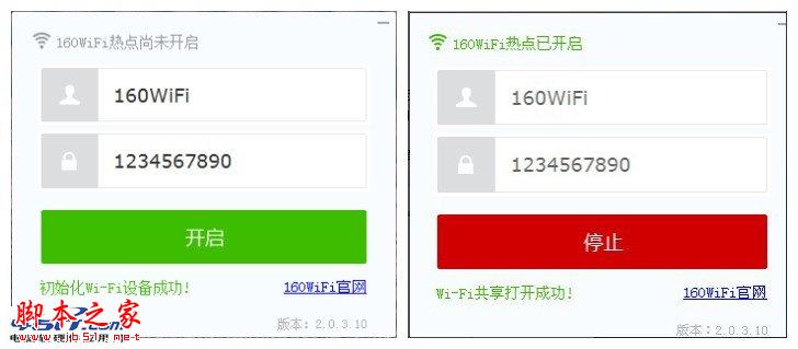 160wifi开启失败解决方法以及手机连不上原因共同介绍2