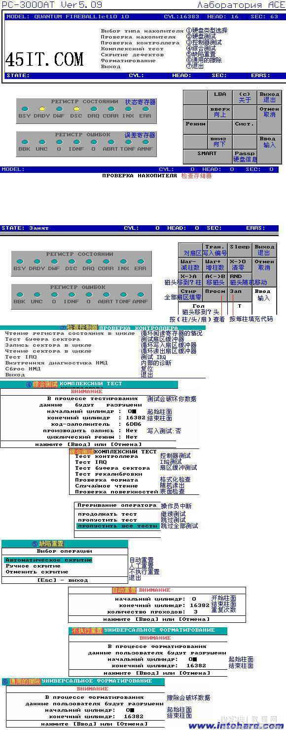 PC300AT中文菜单1