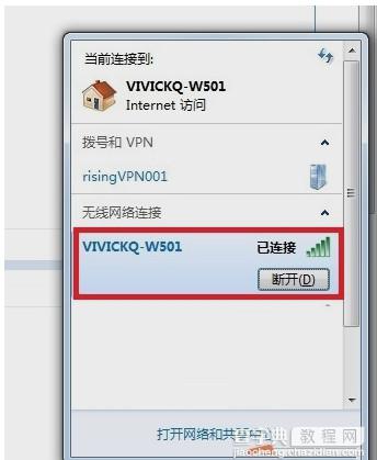 瑞星随身Wifi怎么用 瑞星安全随身WiFi安装使用教程图文详解6