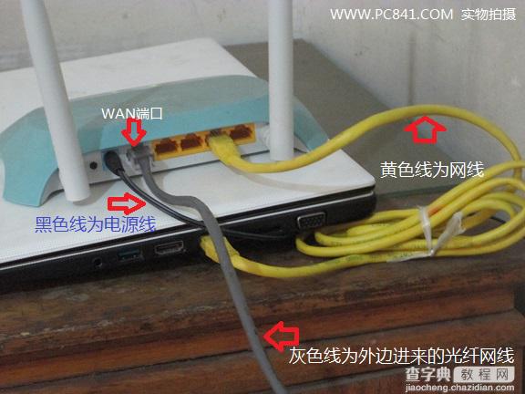 光纤路由器怎么设置 光纤无线路由器设置教程(全方位介绍)2