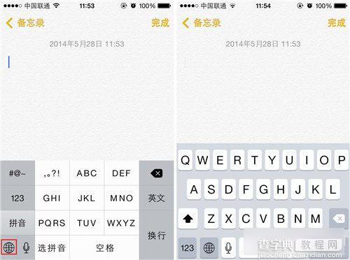 iPhone手机怎么输入特殊符号 iPhone5s打出特殊字母符号方法图解2