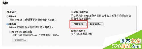 没有开发者账号如何升级苹果ios8 beta测试版？1