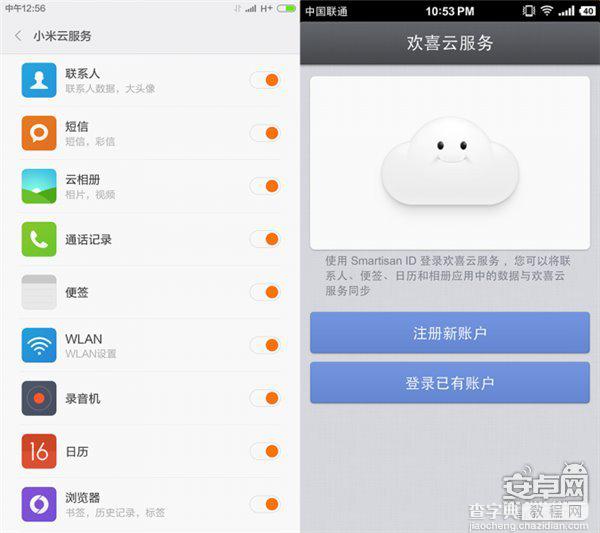 扁平化 VS.拟物化 锤子rom与miui6不同用户体验10