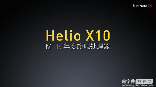 红米Note2发布 性能配置秒杀魅族MX53
