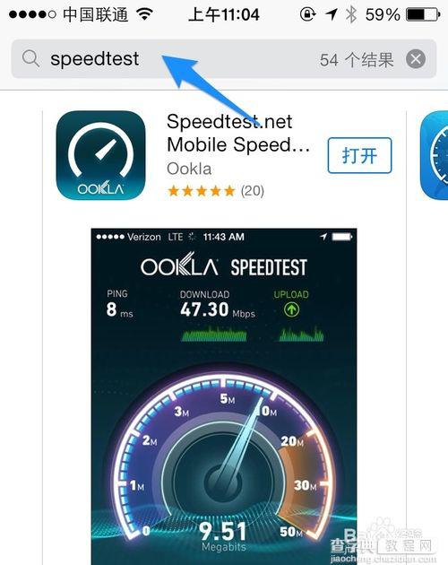 iPhone5s如何看网速 iPhone5s看网速方法教程1