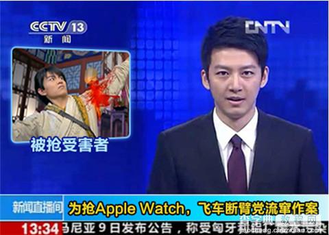 装逼神器Apple Watch来中国后将会发生点啥？4