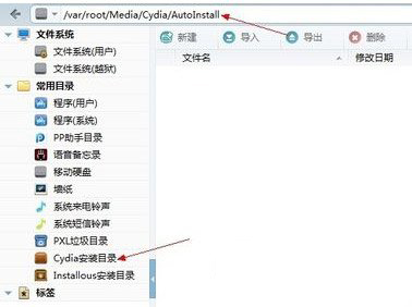 ios7.1.1越狱后cydia闪退怎么办？ios7.1.1完美越狱cydia闪退解决方法1