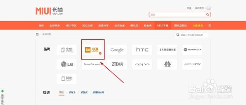 小米2s怎么刷miui6特别版?小米2s特别版miui6升级教程3