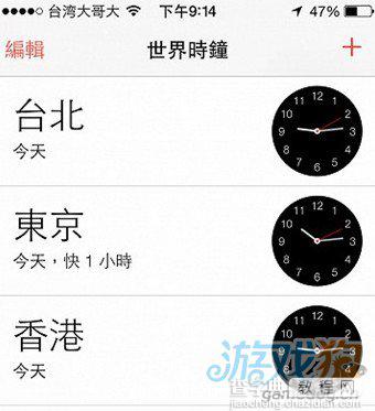 iOS7细节功能改变的48个方面(WWDC上没有告诉你的)30