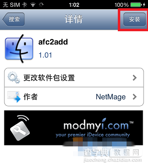 ios7.1.1完美越狱后无法识别？苹果ios7.1越狱后显示无法识别设备解决方法教程2