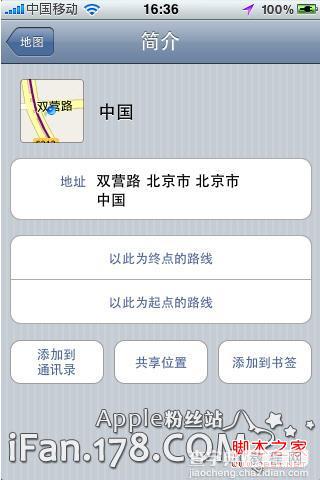 iphone怎么看地图(Google map)7