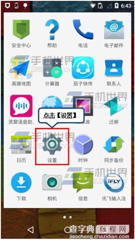 New Moto X怎么开启甩手拍照功能?1