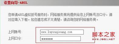 怎么设置无线路由？WIFI无线路由器入门设置教程4