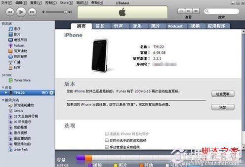 iPhone无法连接电脑原因分析及解决1