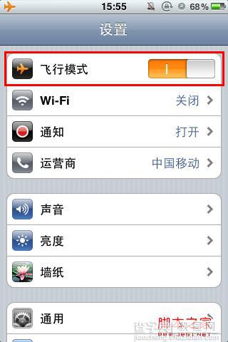 iphone4s彩信设置图文教你收发彩信7