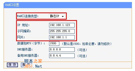 如何把TP-LINK无线路由器作为交换机使用(两个路由器连接)4